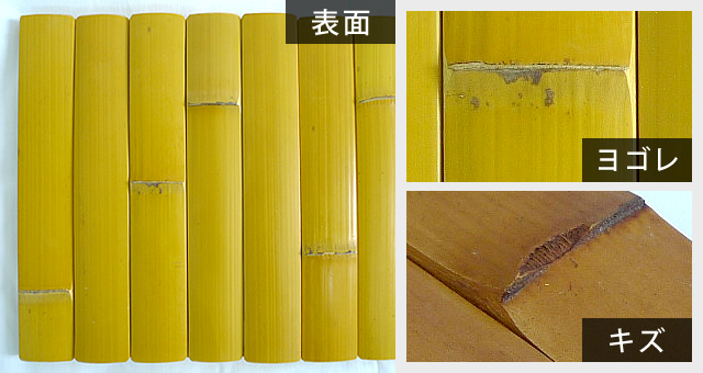 竹の壁材 BAMBOO 表面